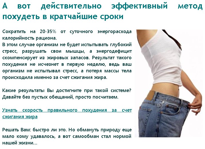 za domashnih v bistroe pohudenie nedelyu soobsheniya vseh Быстрое похудение за неделю в домашних фото
